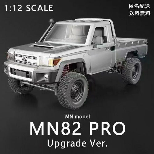 Land Cruiser Pro - MN Model